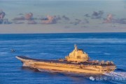 北京中国海军航母编队赴远海开展实战化训练