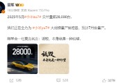 北京雷军疑似回应余承东：刚学会一句莫言名言——诋毁，本身就是一种仰望
