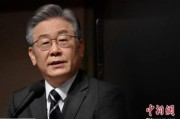 北京李在明赢得韩国大选 专家：或强化与中国合作丨国际识局