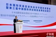 北京河野洋平率团访华 中国贸促会会长任鸿斌会见