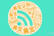 北京美国非农就业强劲推升美元反弹，金价维持区间震荡