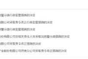 北京挪用资产、虚假宣传等多项违规曝光！利得资本被责令改正 公司董事长被出具警示函