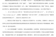 北京金融“李鬼”出没！多家基金公司紧急提醒