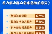 北京中办、国办印发《关于进一步保障和改善民生 着力解决群众急难愁盼的意见》