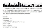 北京中国驻伊朗使馆提醒在伊中国公民加强安全防范