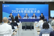 北京全力推进股票投资试点，中国资产估值处相对低位！中国太保股东大会直击