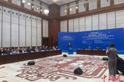 北京中俄智库高端论坛召开 与会嘉宾共议中俄新时代合作