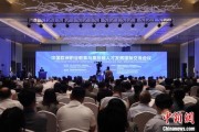 北京多国嘉宾探讨中欧职教合作：既成就彼此，也惠及世界