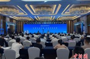 北京2025战略传播论坛江西上饶开幕 中外嘉宾聚焦文明交流互鉴