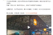 北京小米卢伟冰疑似回应余承东：诋毁，本身就是一种仰望