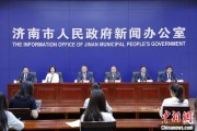 北京济南“颗粒化”精耕人才政策 打造“我在济南刚刚好”城市人才IP