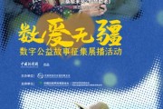 北京情暖桑榆，数字公益绘就幸福晚景