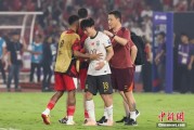 北京当所有人习惯了国足出局