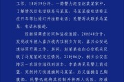 北京杭州警方通报“女生在万象城遭劫持”案件
