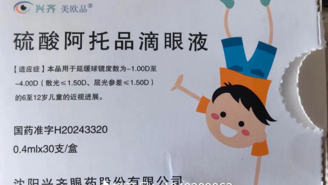 “近视神药”跌下神坛，“眼药大佬”再融资8.5亿赌研发(🏞)