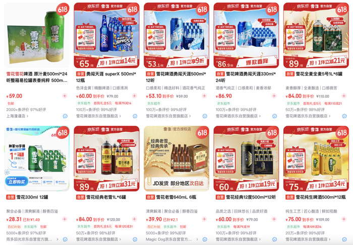 啤酒争高(🤥)，“新”意比拼