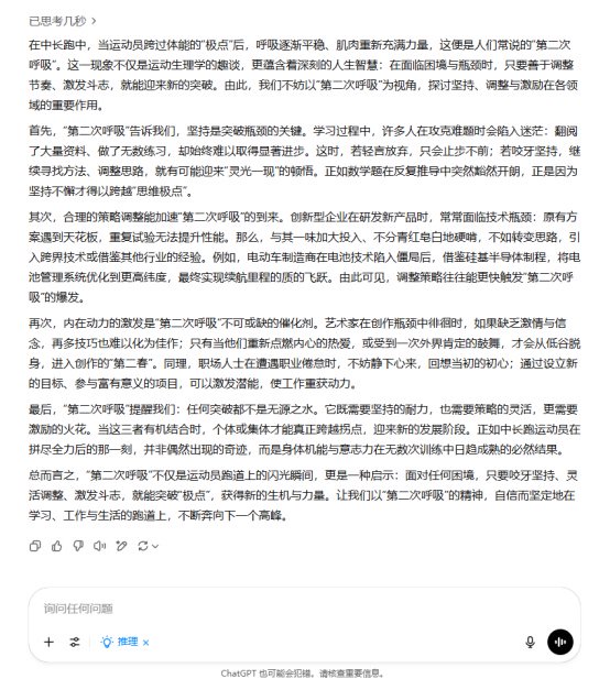 AI大模型写高考作文哪(😴)家强？记者实测，知名特级教师何杰点评