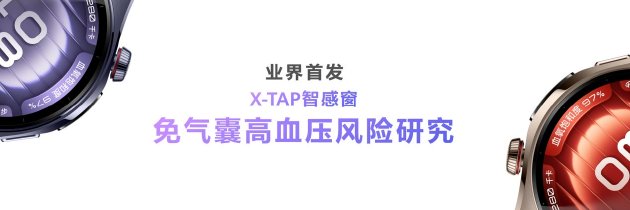 首款鸿蒙(🚁)AI智能手表来了，华为推出最(🈯)适合上班族的智能手表